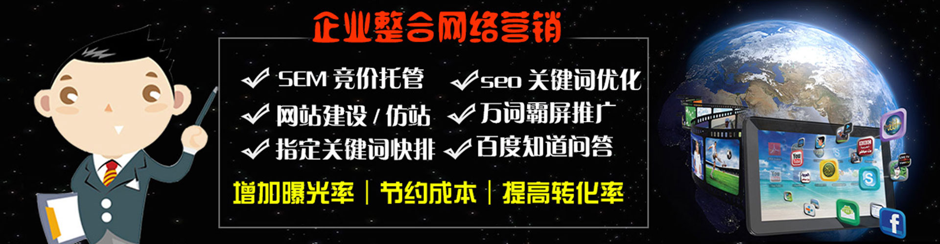 永善推广信息流